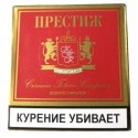 Сигареты Престиж красные Крым