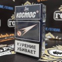 Сигареты Космос синий мелким оптом