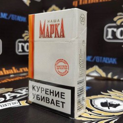 Сигареты "Наша марка" твердая пачка